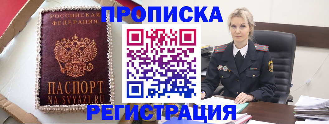 регистрация в Юже