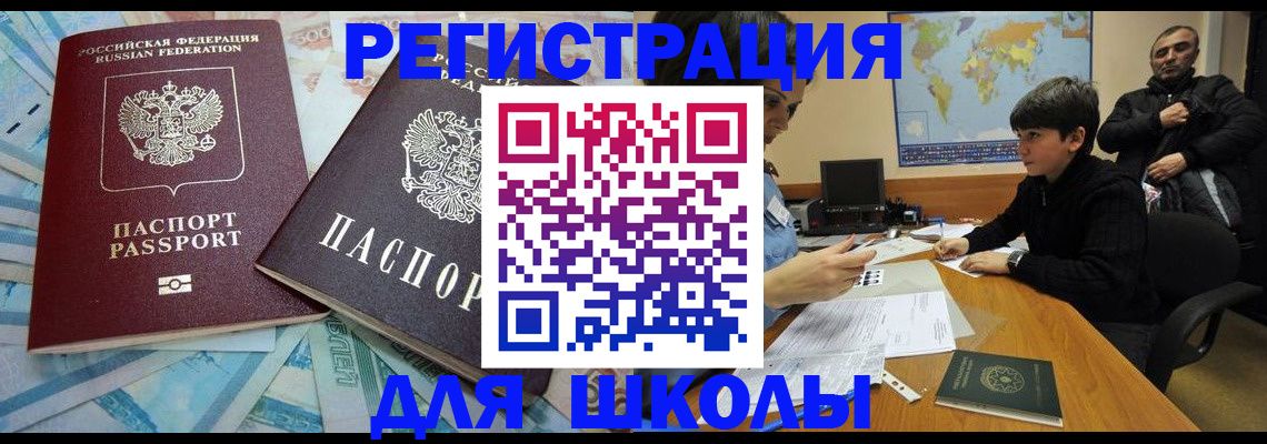 временная регистрация 2025 в Юже