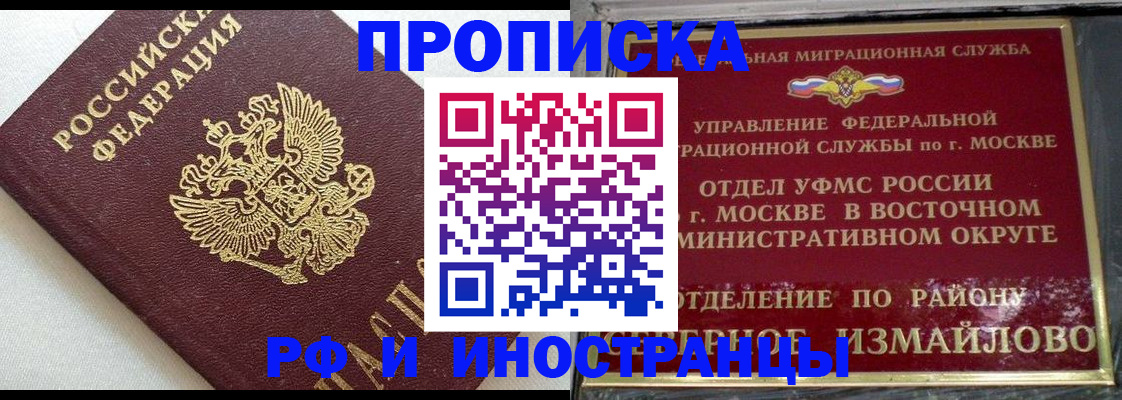 временная регистрация для школы в Юже