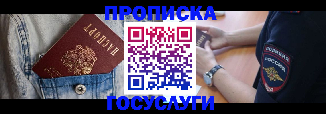 пропишу в квартире в Юже