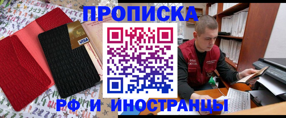 прописка в квартире в Юже