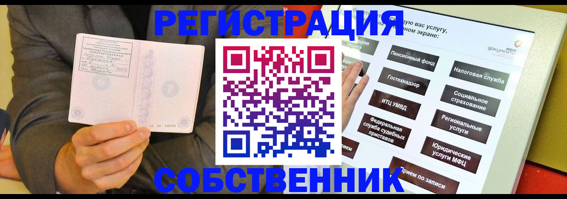 прописка регистрация в Юже